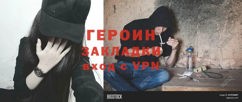 Героин Heroin  где продают   Сыктывкар 