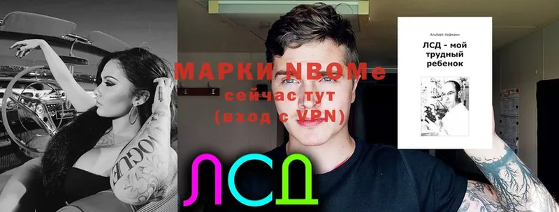 купить наркоту  Сыктывкар  Марки N-bome 1,8мг 